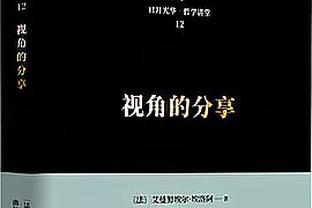 意媒：罗马和伊朗足协达协议，阿兹蒙1月11日前不会去国家队报到